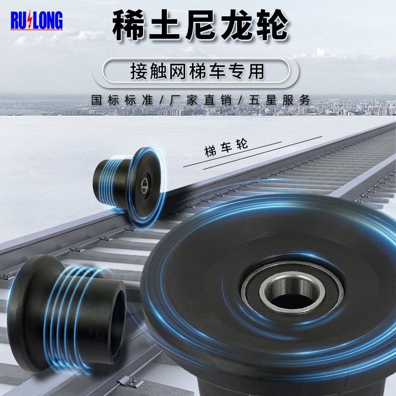 稀土尼龍?zhí)蒈?chē)輪（?。?>
 </a>
 </div>
 <div   id=