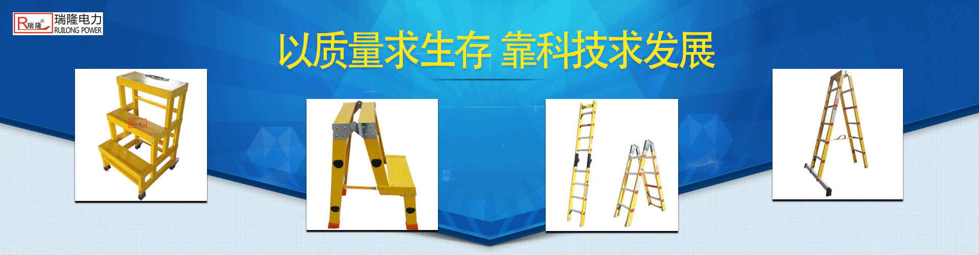 絕緣蜈蚣梯，鋁合金蜈蚣梯