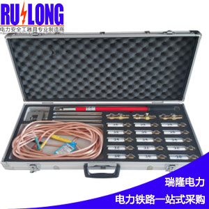 攜帶型短路接地棒-RL-GY4型電纜分支箱專(zhuān)用接地線(xiàn)